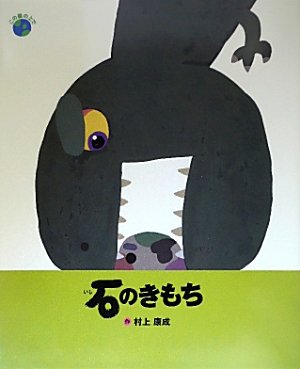 どっかに落ちてた石に絵書いたやつ 41nM2G+FUqL.jpg